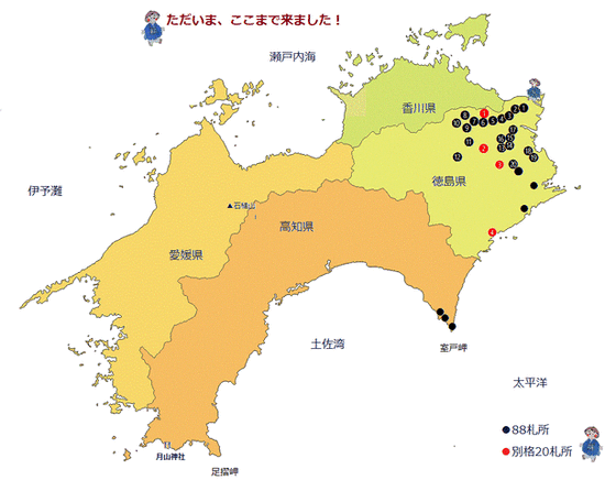 四国の白地図第５回