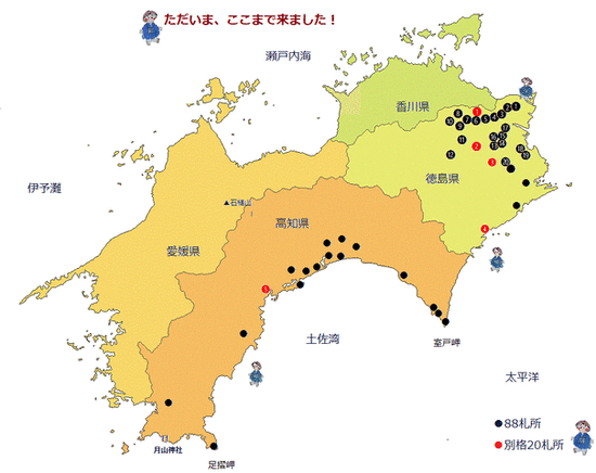 四国の白地図第８回