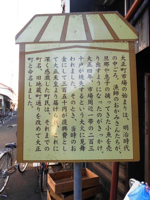 ３７番への道（久礼大正町市場２）