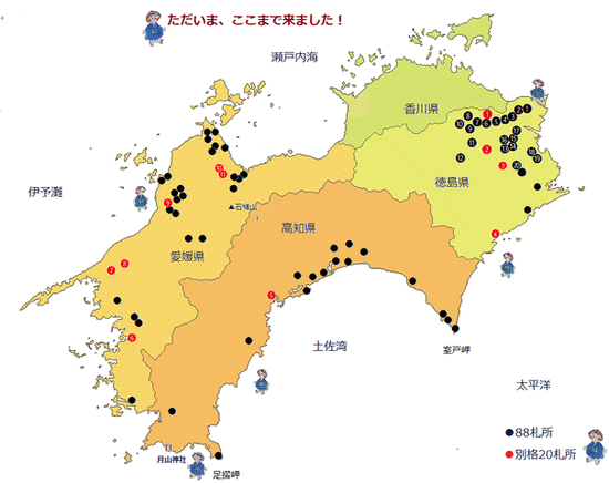 四国の白地図第１３回