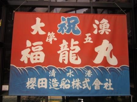 第五福竜丸展示館 006