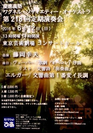 ソルティはかた かく語りき 完璧なる結婚 ワグネル ソサィエティー オーケストラ第218回定期演奏会 ソルティはかた かく語りき 完璧なる結婚 ワグネル ソサィエティー オーケストラ第218回定期演奏会