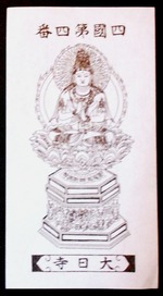 4番