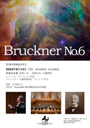 musikquellchen28