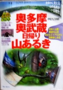 笹尾根20130414 041