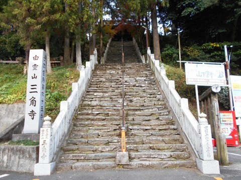 65番三角寺石段