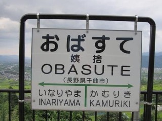 長野パワースポットツアー2012夏 032