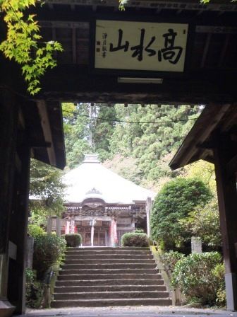 高水山20161029 009