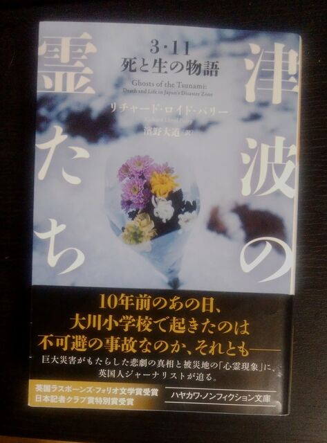 ソルティはかた かく語りき 脱原発
