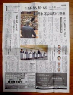 福祉新聞