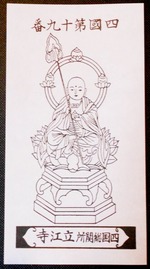 19番