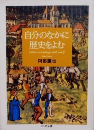 自分の中に歴史をよむ 001