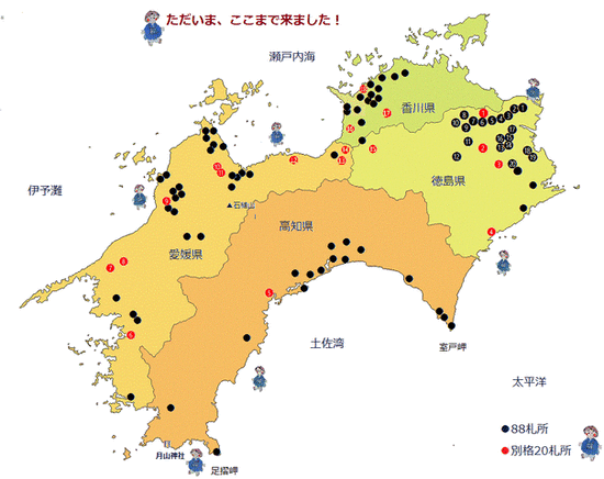 四国の白地図第１７回