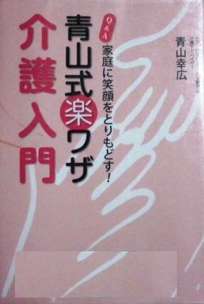 大介護時代 002