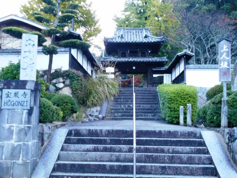 松山（宝厳寺）