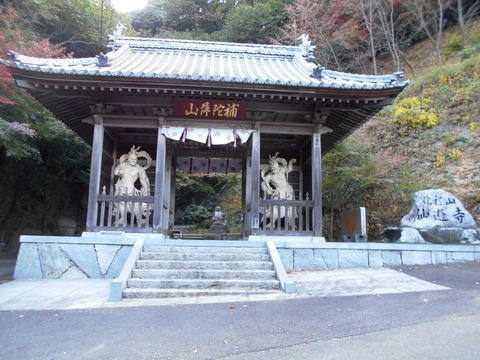58番仙遊寺山門
