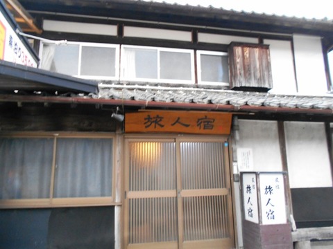 旅人宿