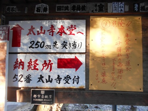太山寺１