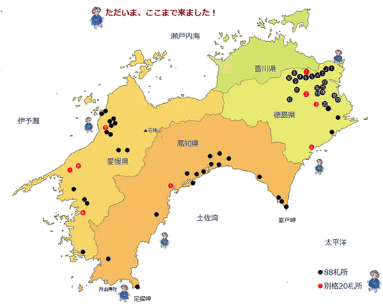 四国の白地図第１１回