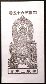65番