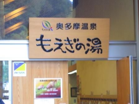 奥多摩・御前山 017