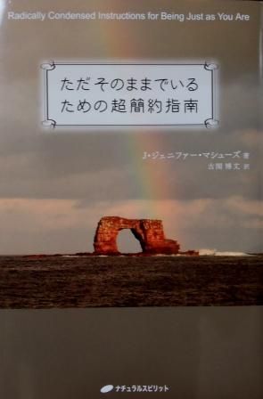 ただそのままでいる