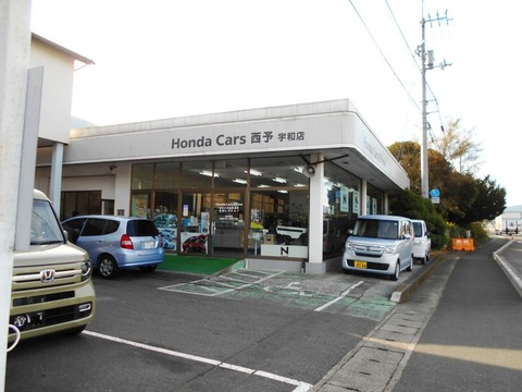 ホンダ西予店