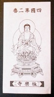 2番