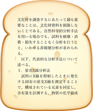 暗記パン