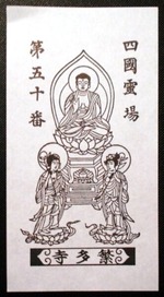 50番