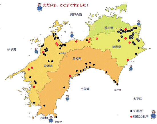 四国の白地図第１４回