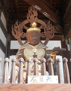 55番南光坊広目天