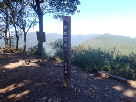 高水山20161029 015