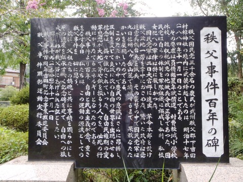 秩父巡礼４～５日 160