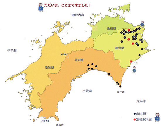 四国の白地図第６回