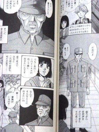 ソルティはかた かく語りき 三原千恵利が怖い 漫画 Asスペシャルhonkowa ほんとにあった怖い話