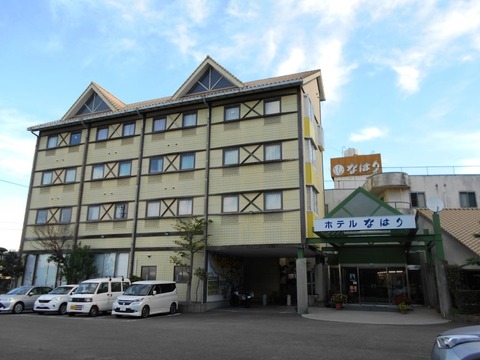 ホテルなはり