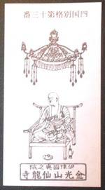 13番
