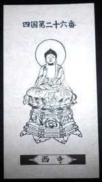 26番