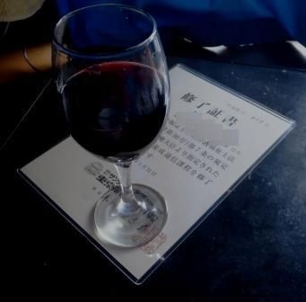 祝杯