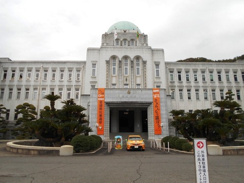 愛媛県庁