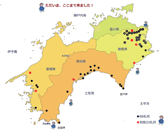 四国の白地図第９回