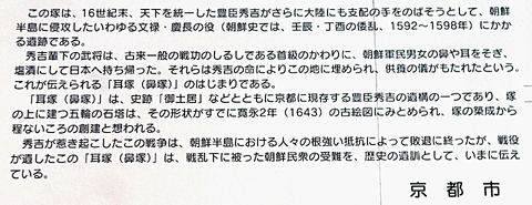 耳塚