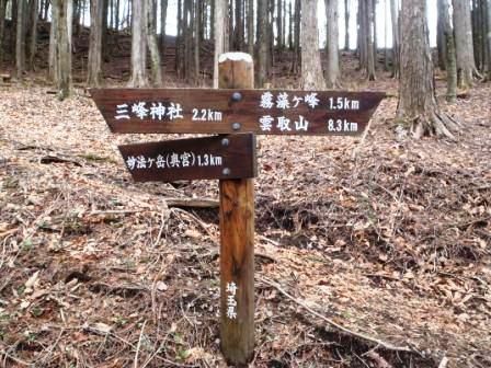 三峰神社20150423 006