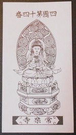 14番