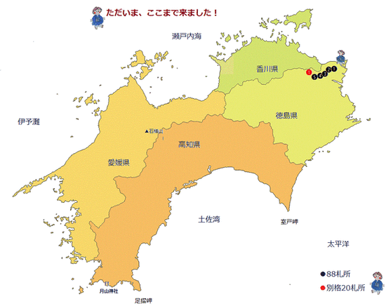四国の白地図第1回