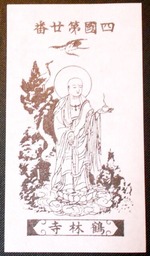 20番