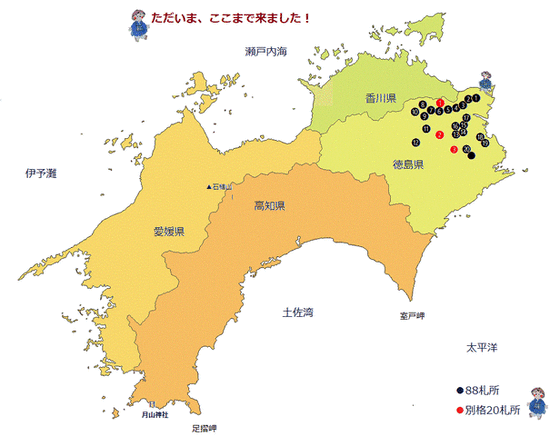 四国の白地図第４回