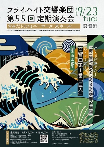 フライトハイト