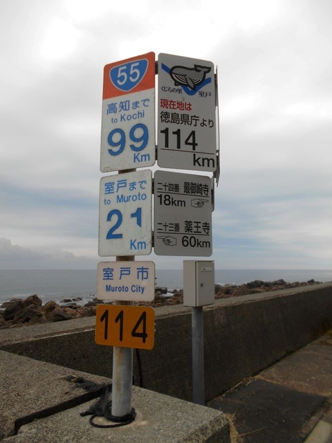 ２４番への道（５５号道路標識）